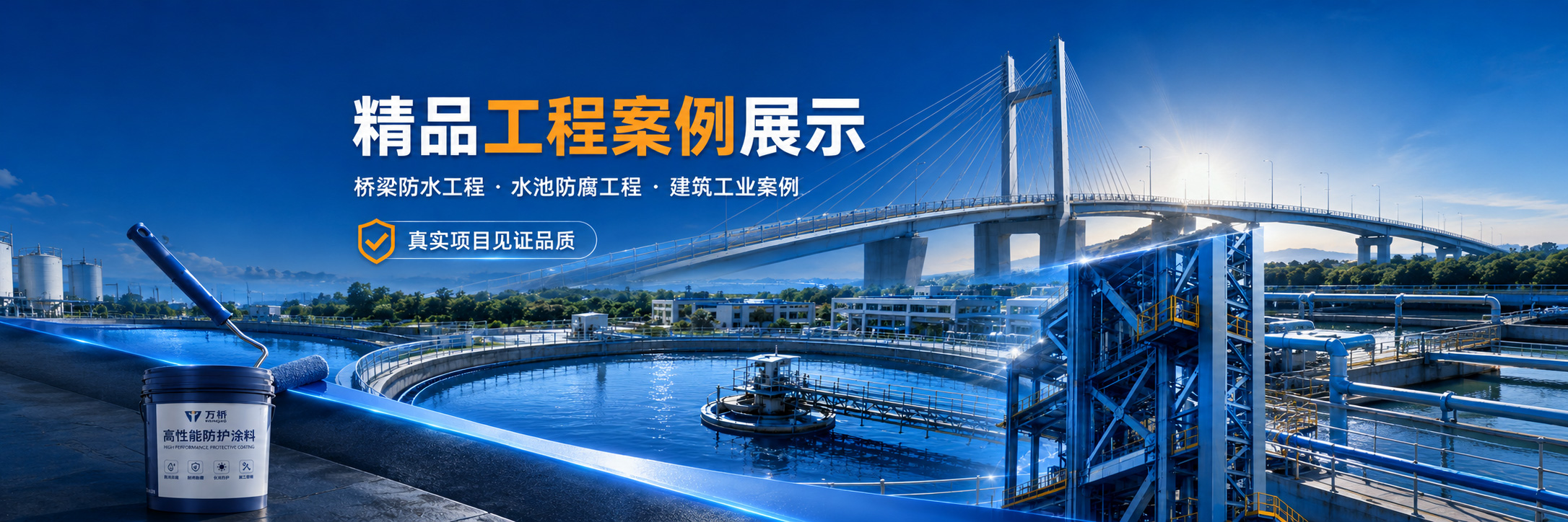 工程案例轮播图