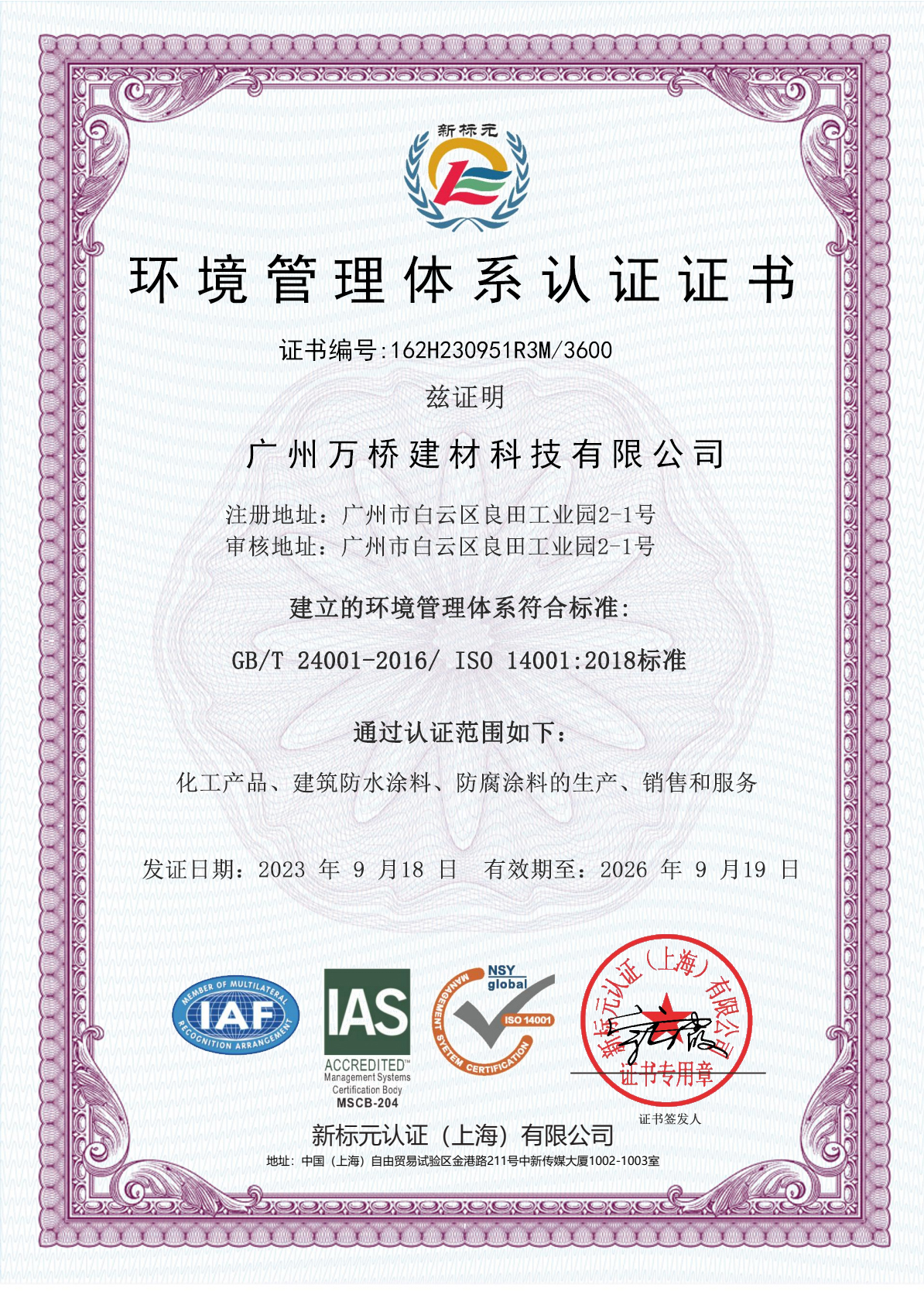 ISO 14001