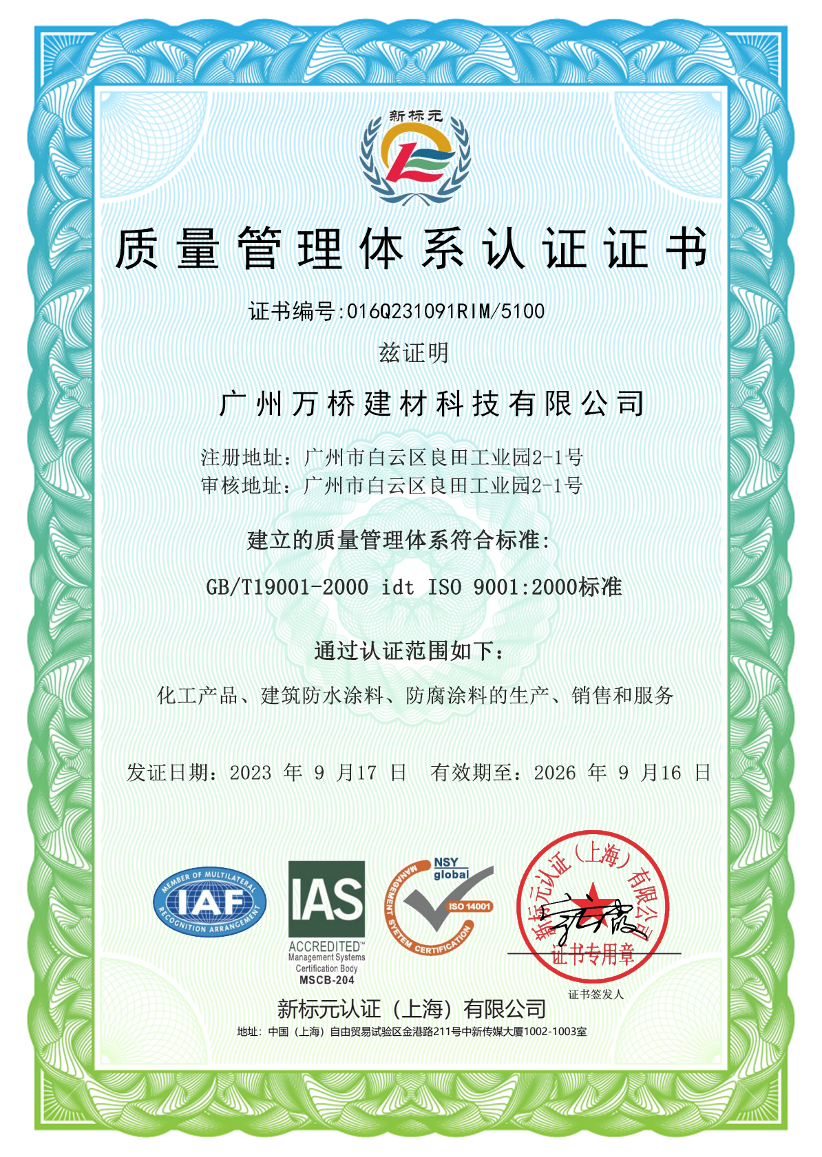 ISO 9001