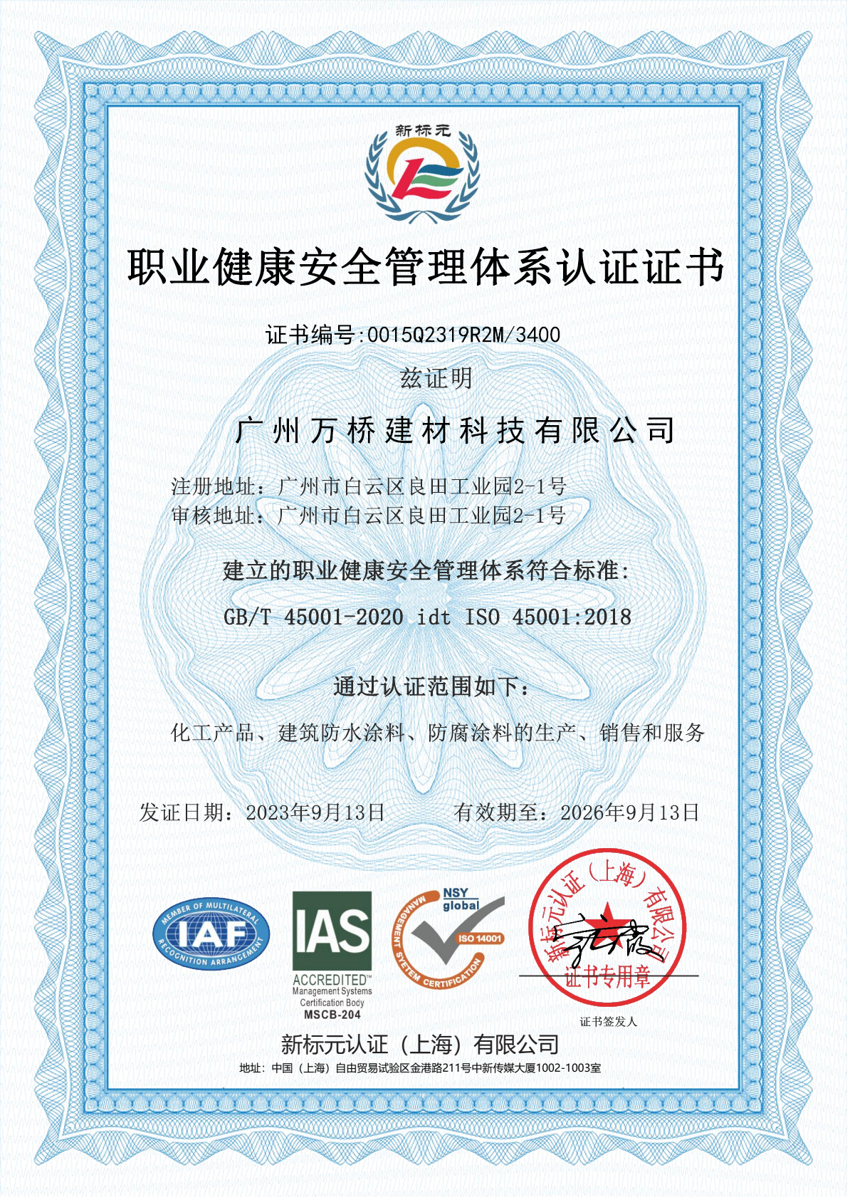 OHSAS 18001