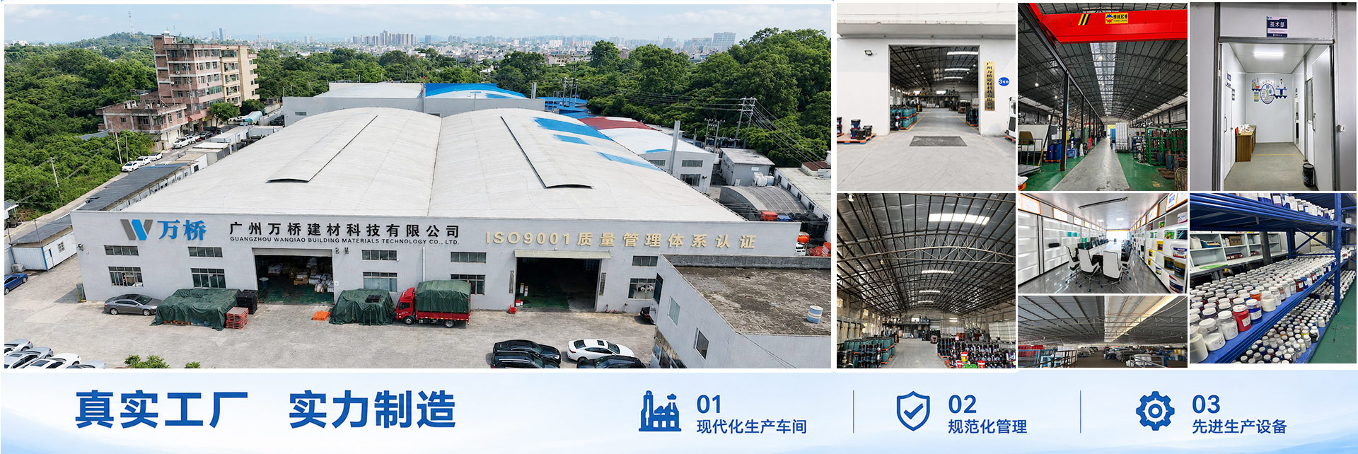 Wanqiao factory: gate, warehouse, technical department and laboratory