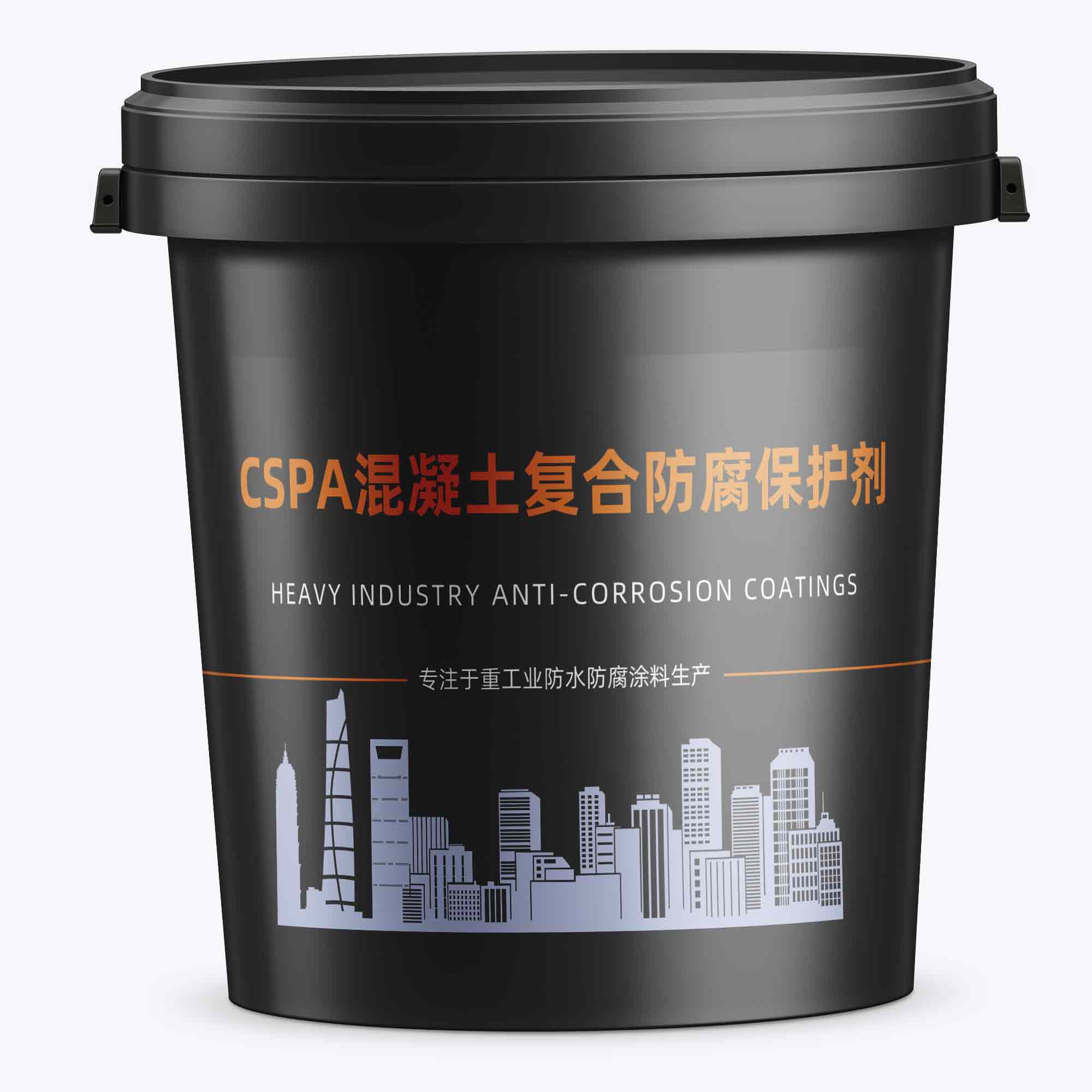 CSPA混凝土复合防腐保护剂