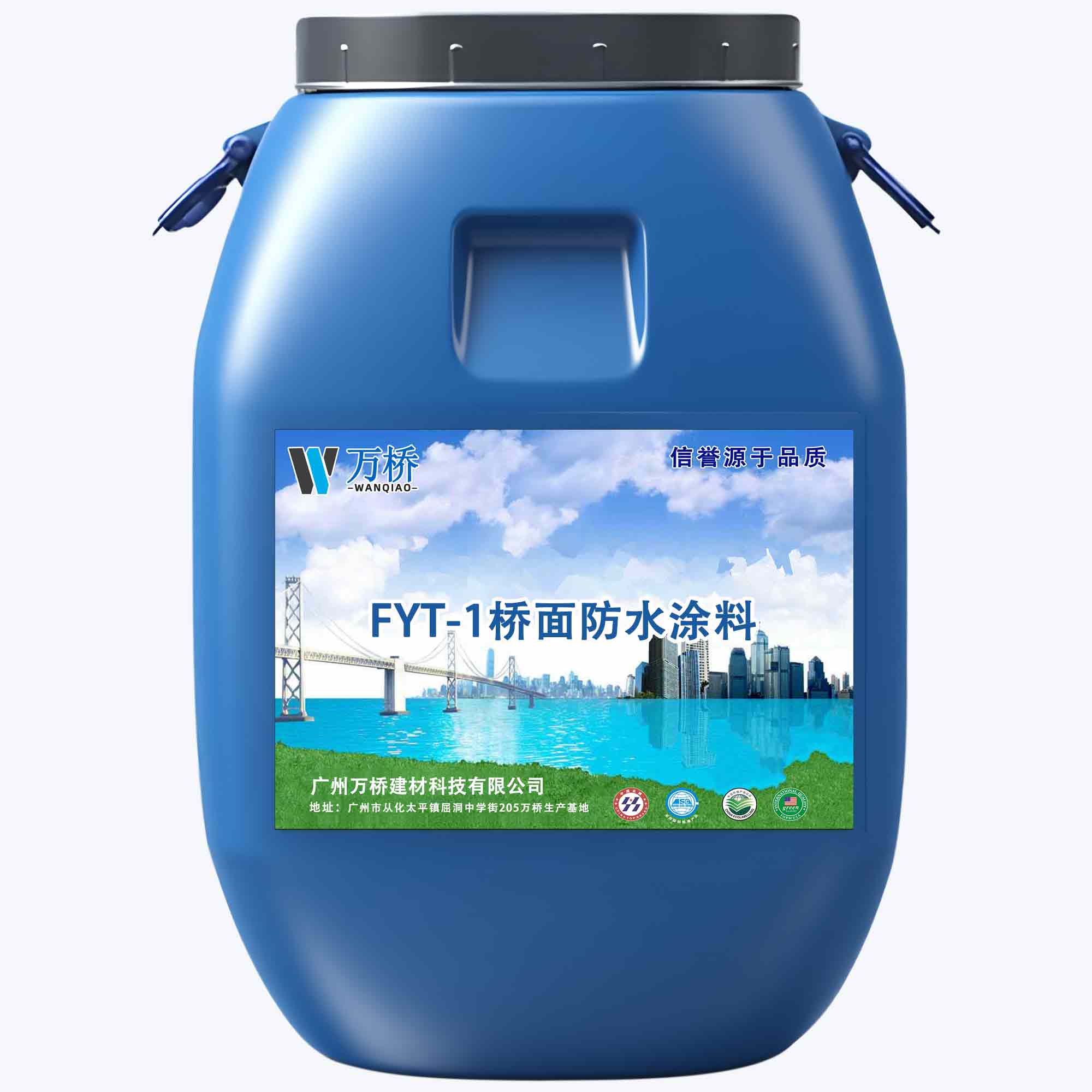 FYT-1桥面防水涂料