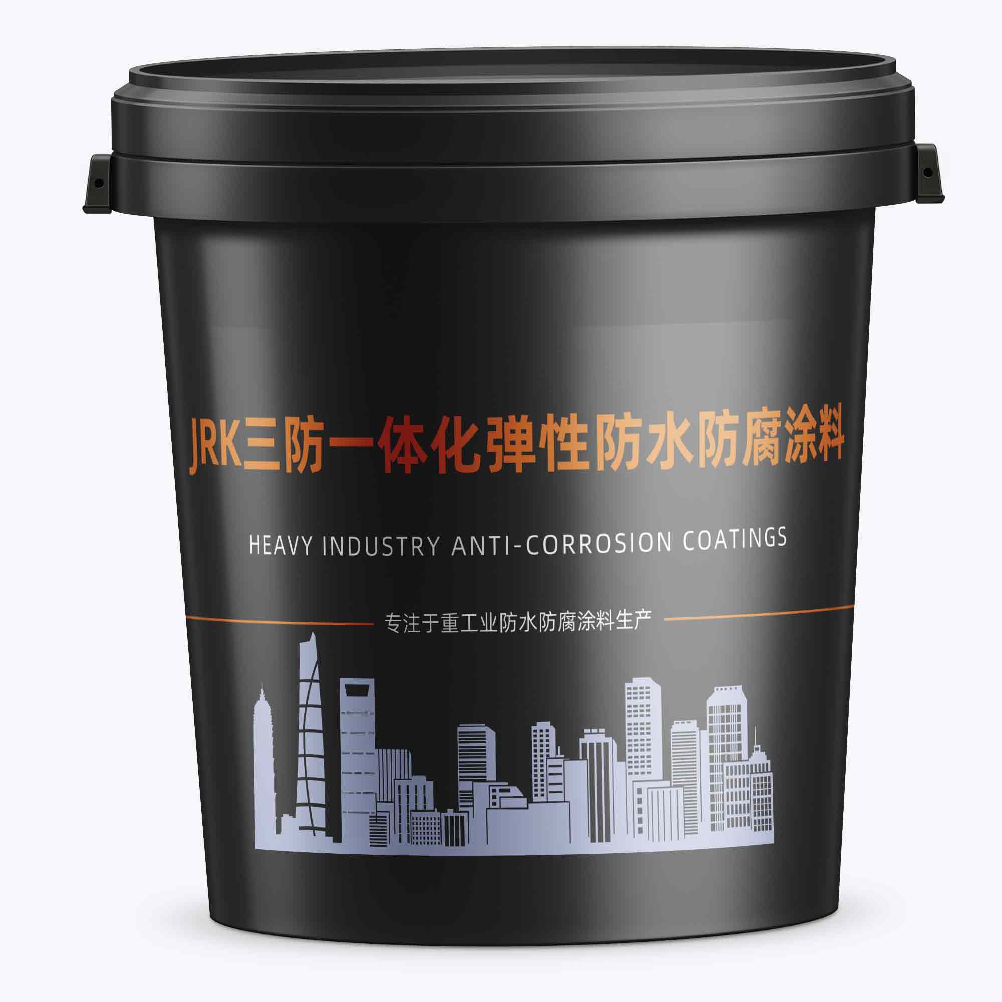 JRK 三防一体化弹性防水防腐涂料