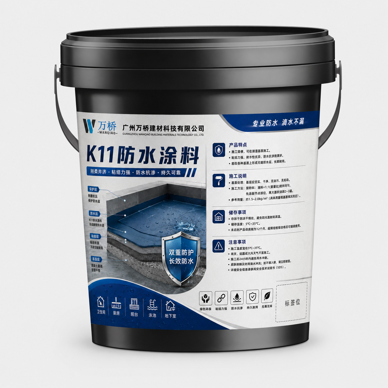 K11防水涂料