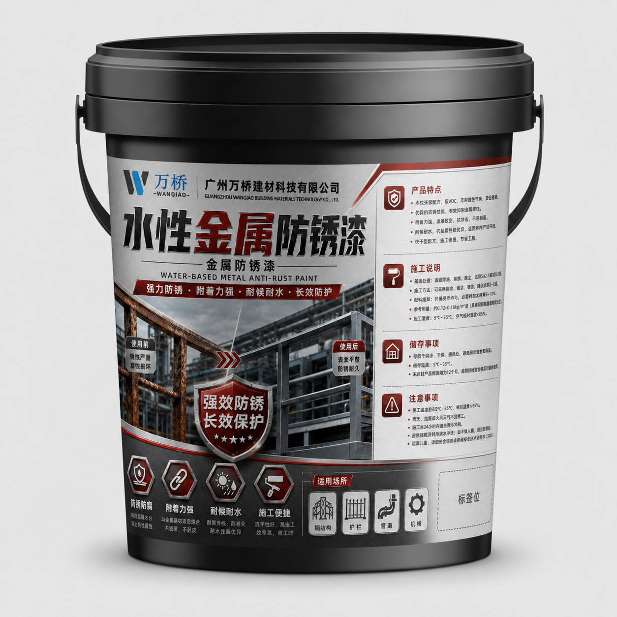 金属防锈漆 /水性金属防锈漆