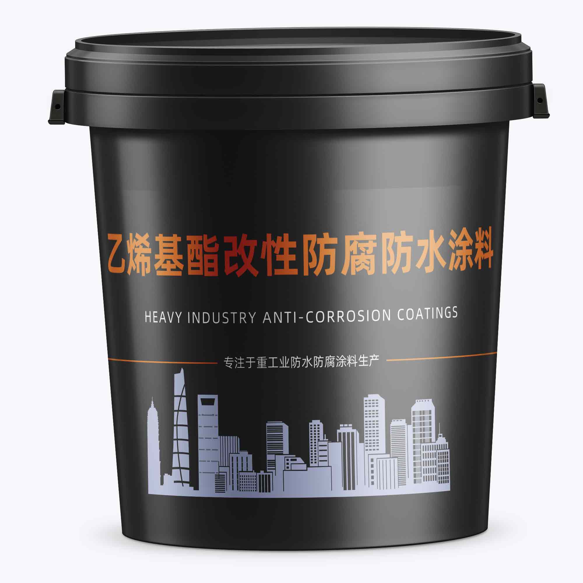 乙烯基酯改性防腐防水涂料