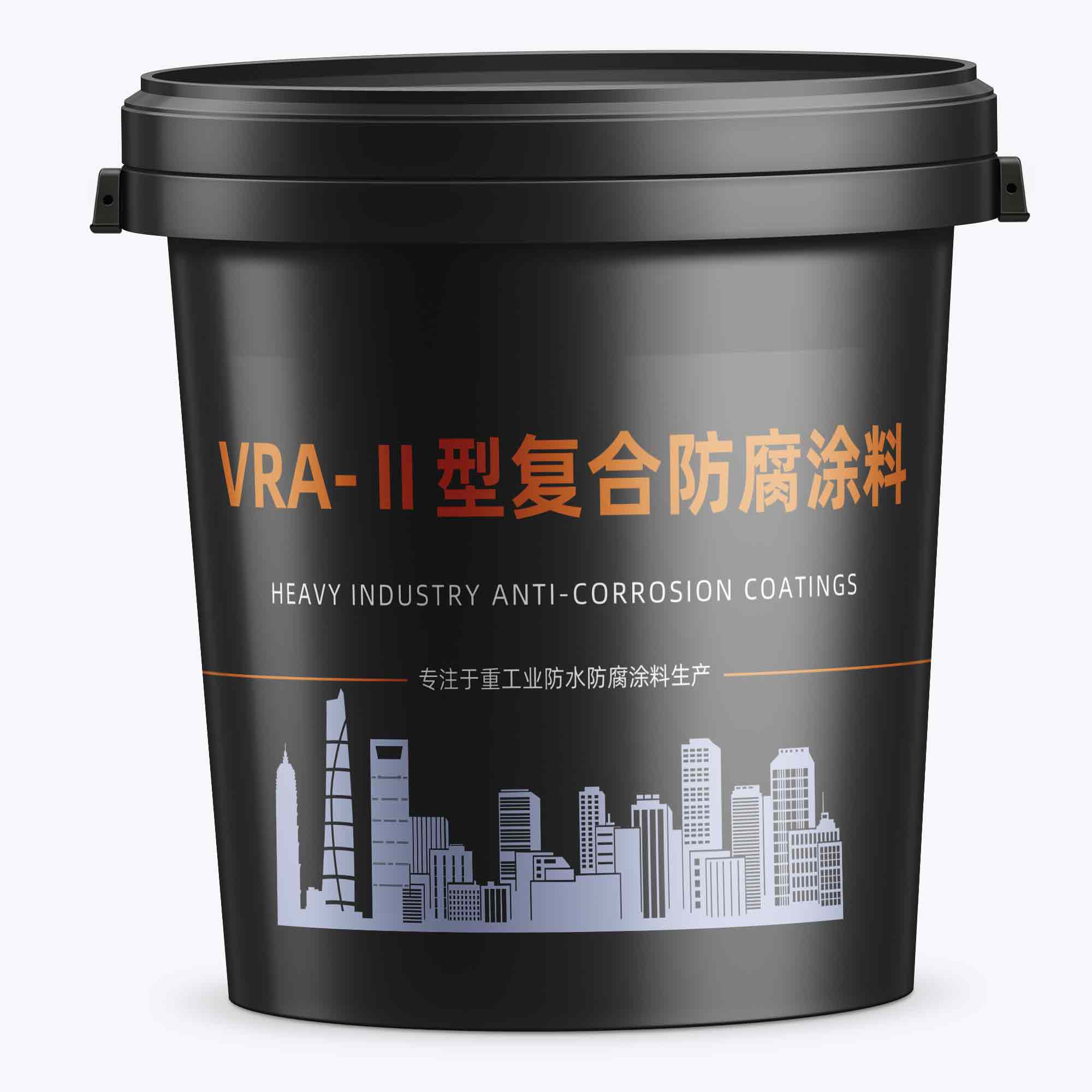 VRA-Ⅱ型复合防腐涂料