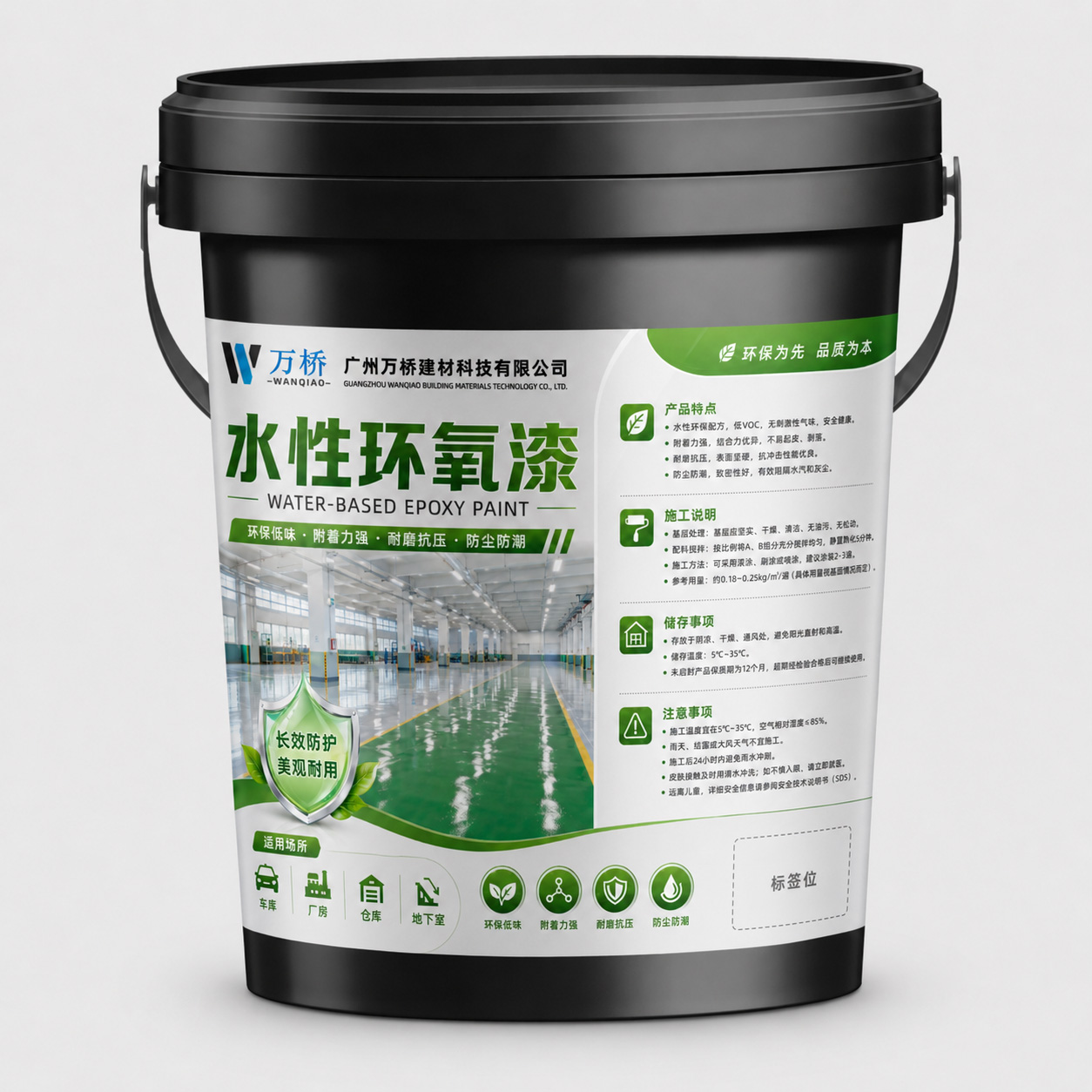 水性环氧漆