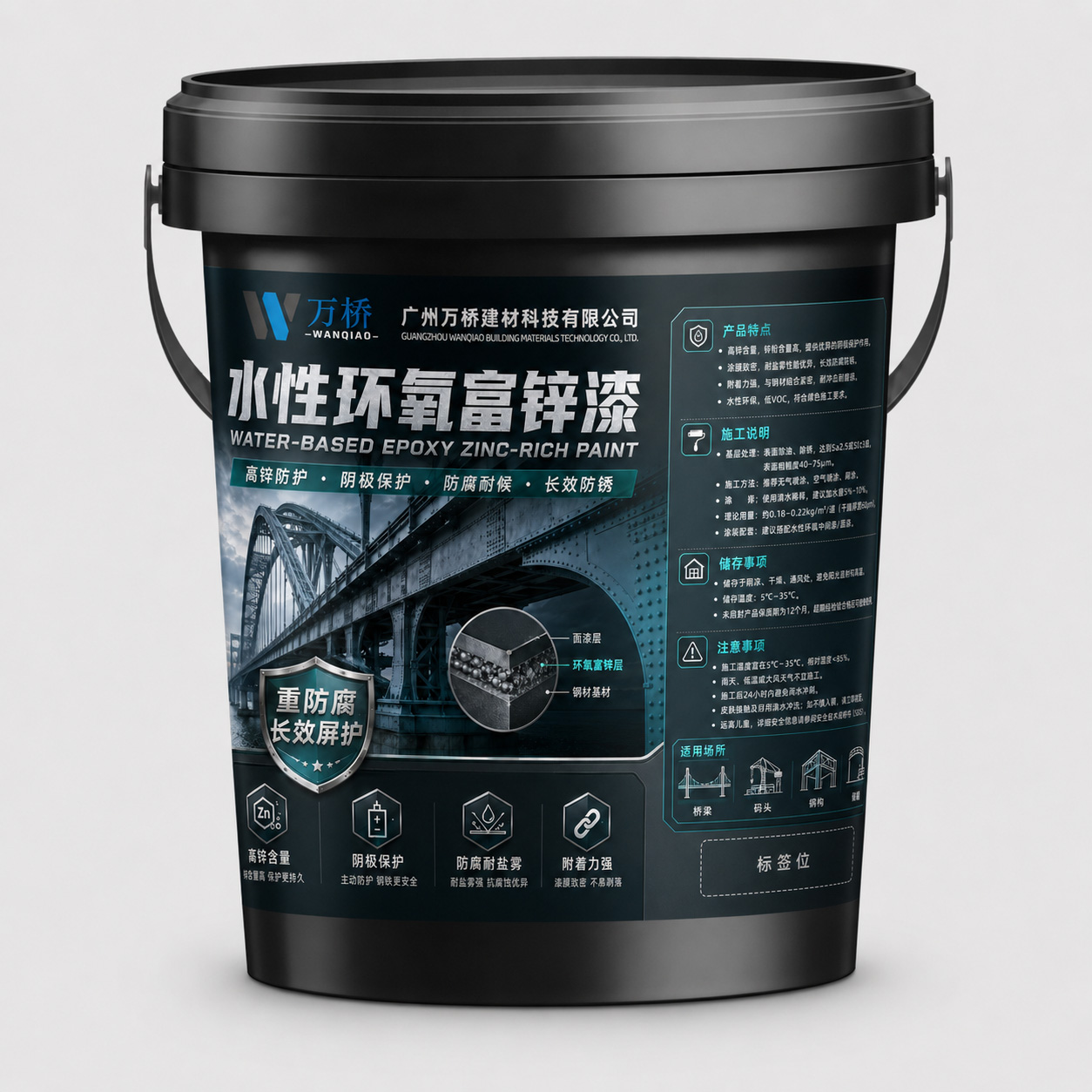 水性环氧富锌漆