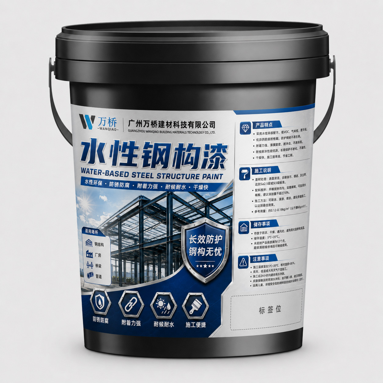 水性钢构漆