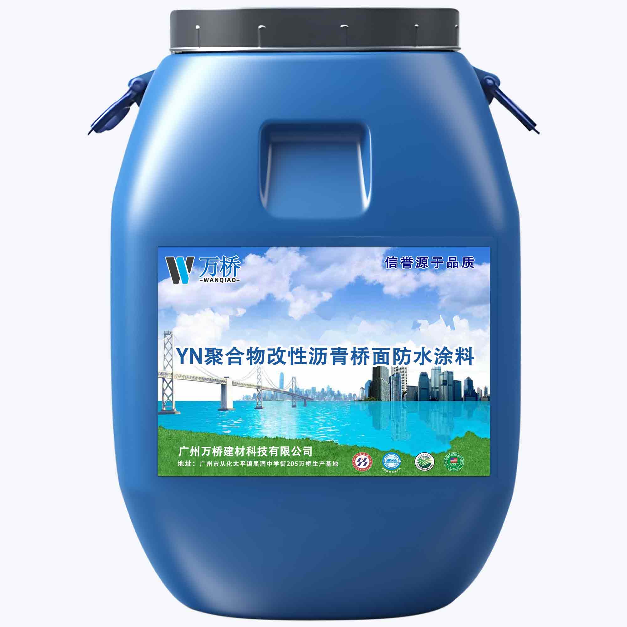 YN聚合物改性沥青桥面防水涂料