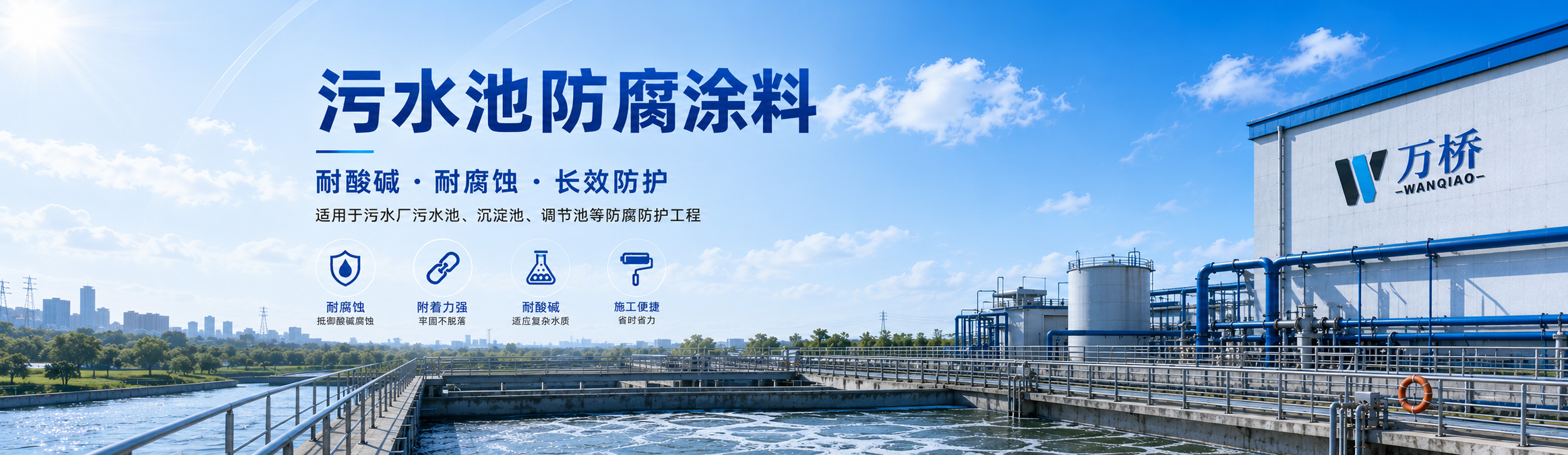 水池防腐涂料轮播图