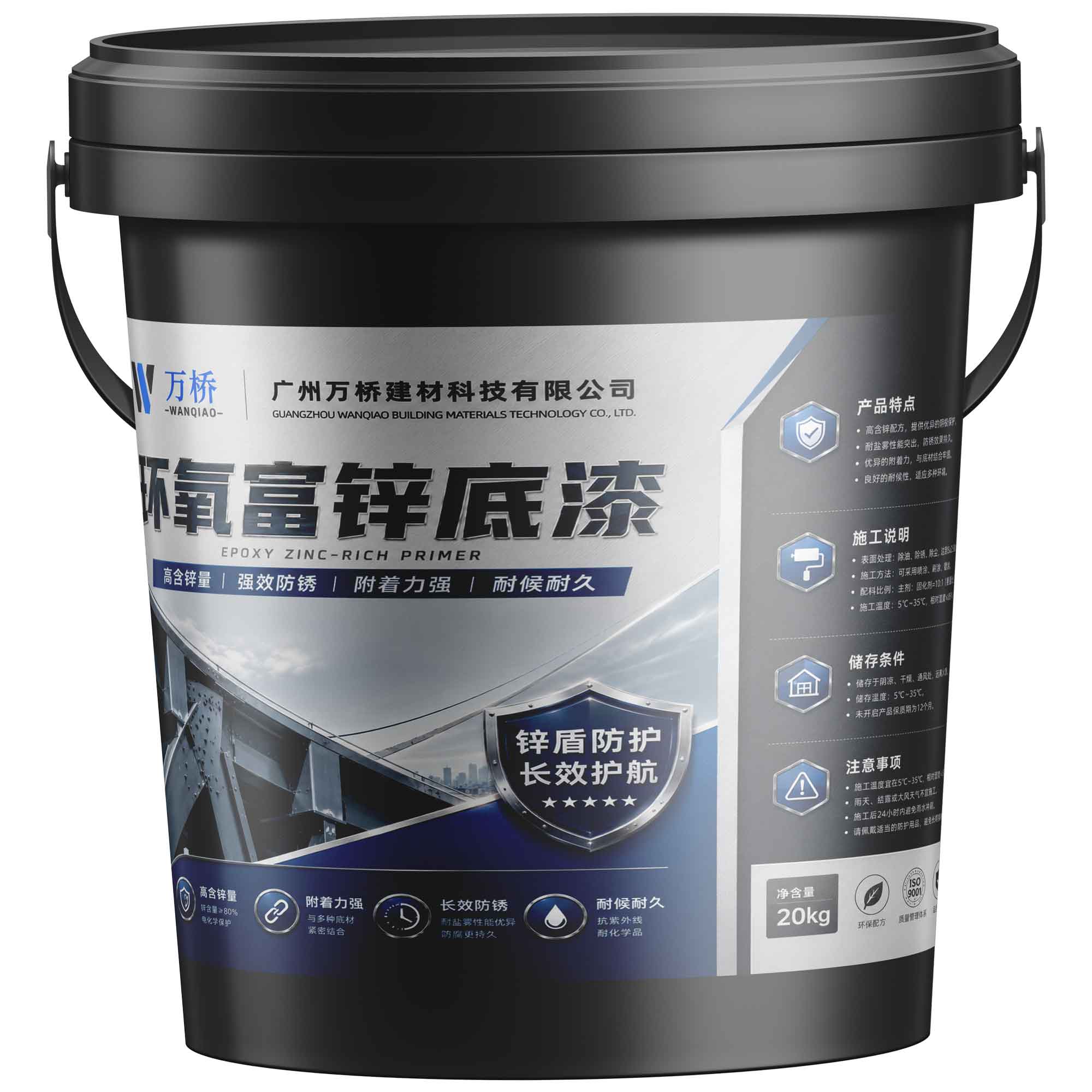 环氧富锌底漆
