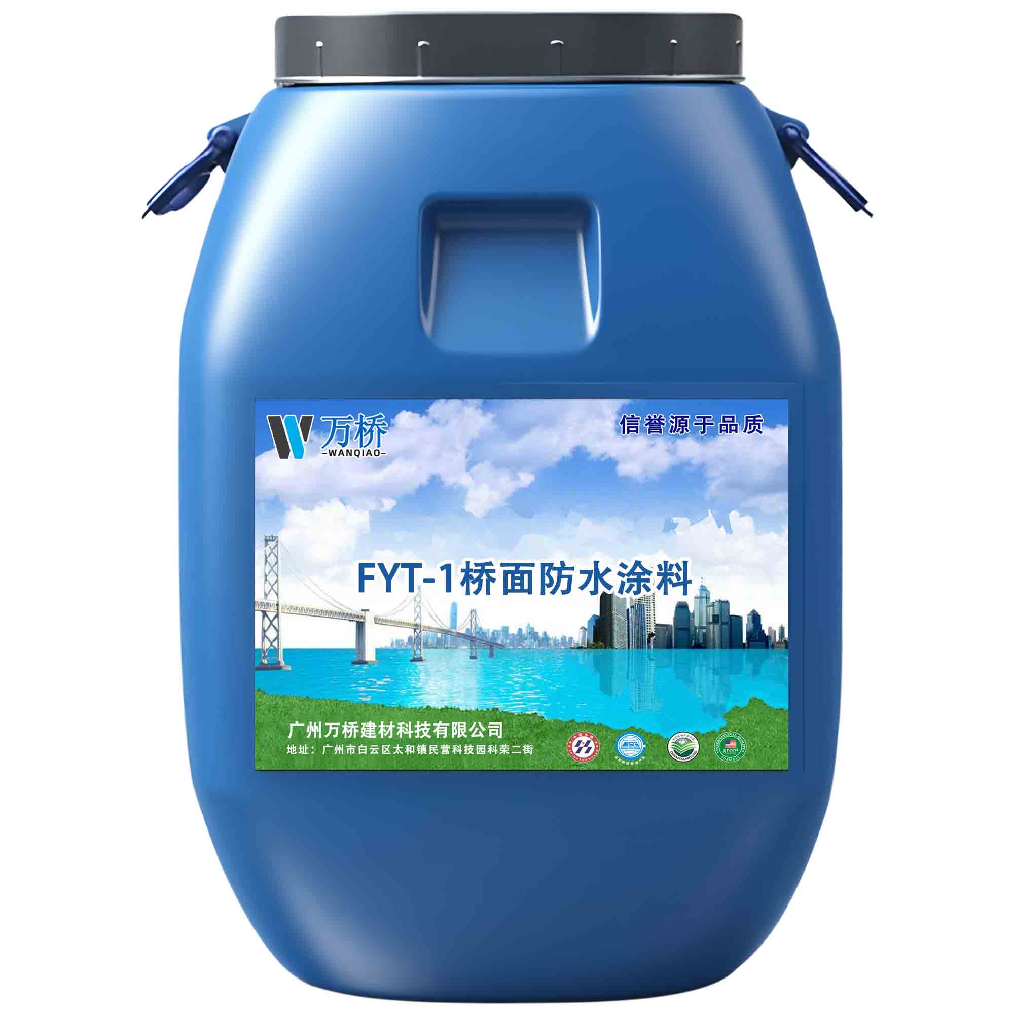 FYT-1桥面防水涂料