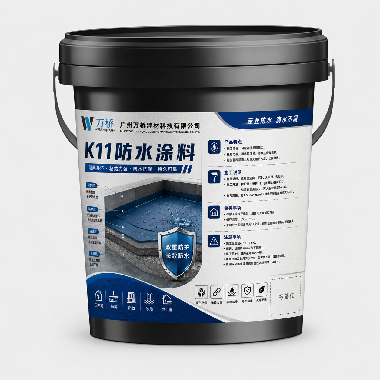K11防水涂料